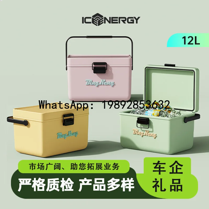 Outdoor Camping Food - W- outdoor car refrigerator cooler -
